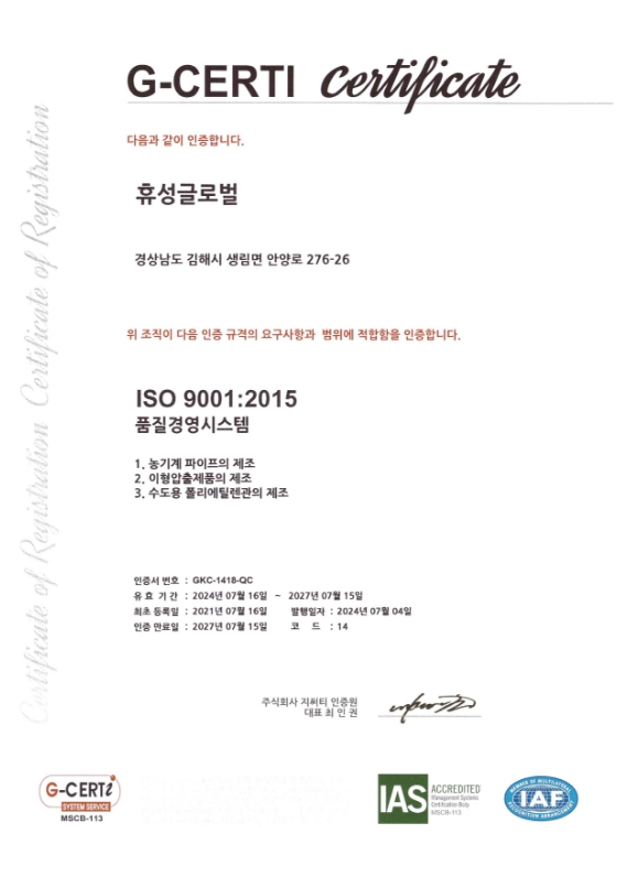 ISO 9001